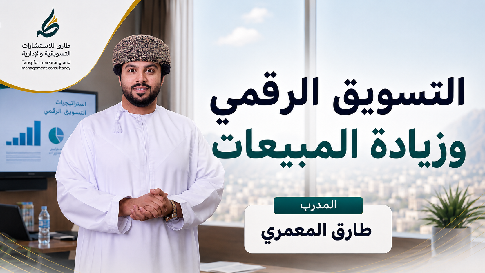 التسويق الكتروني